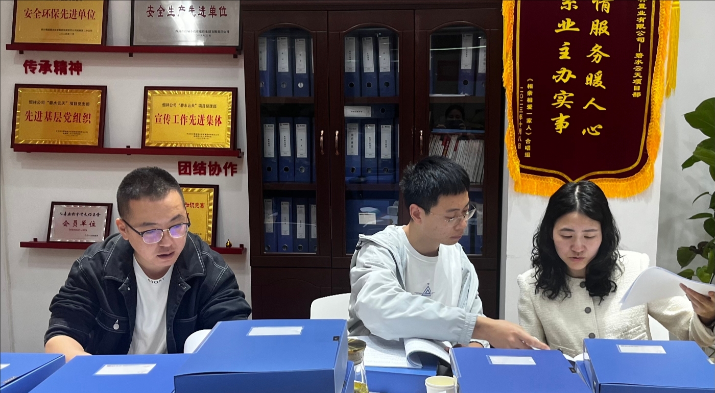 蜀道城鄉(xiāng)集團紀委開展工程計量支付專項督查