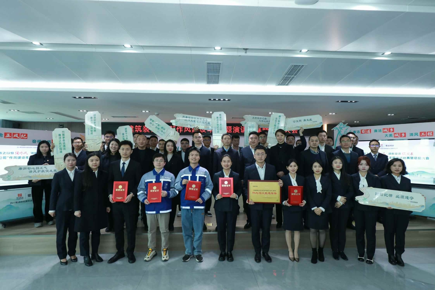 持之以恒強作風 領航奮進促發(fā)展 ——建筑裝飾公司舉辦“作風建設年”主題演講比賽暨總結大會